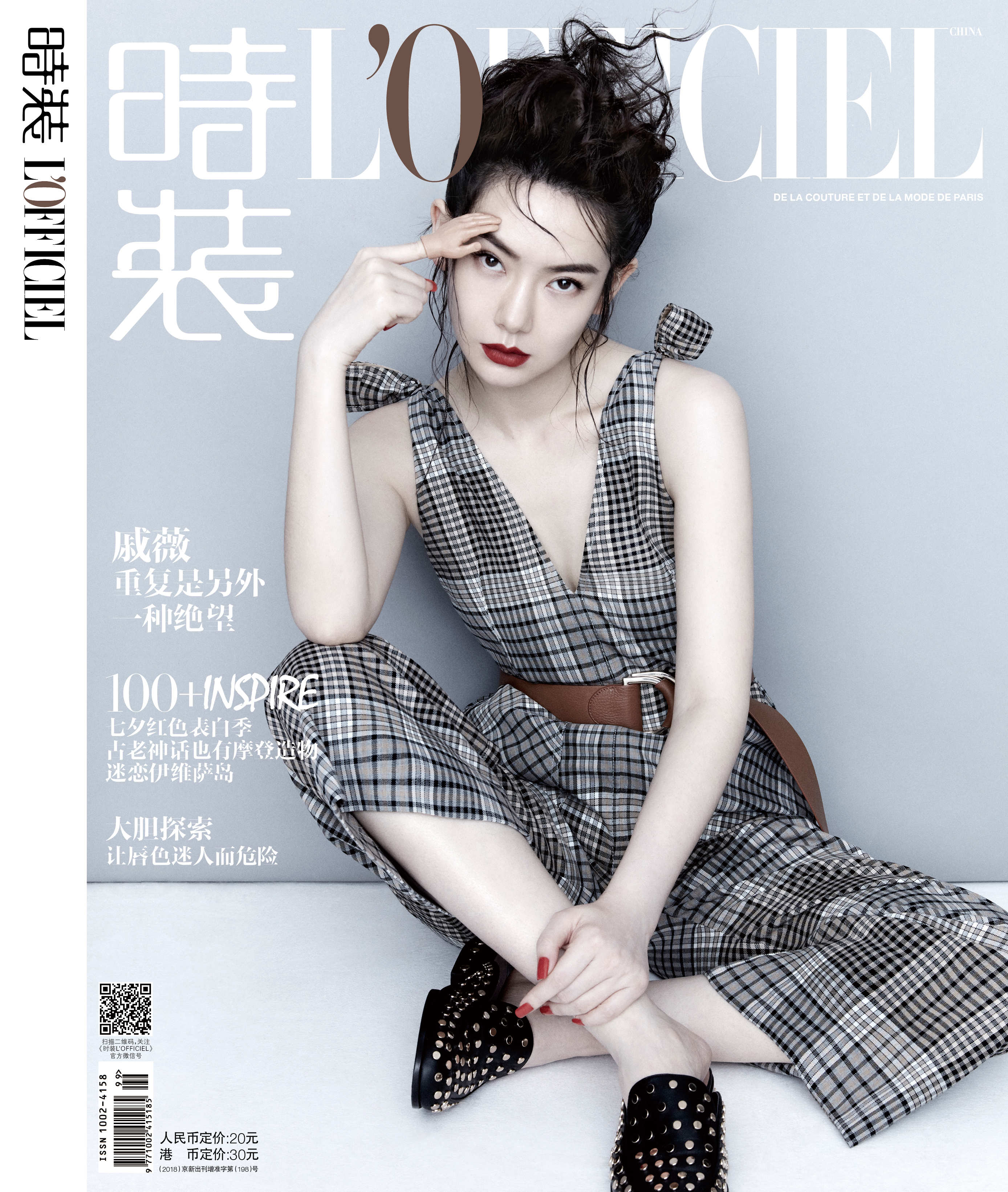 戚薇登时装杂志封面 帅气演绎“冷都女”