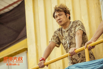 口碑佳作《逆流大叔》释出终极预告 6月28日中年热血再现