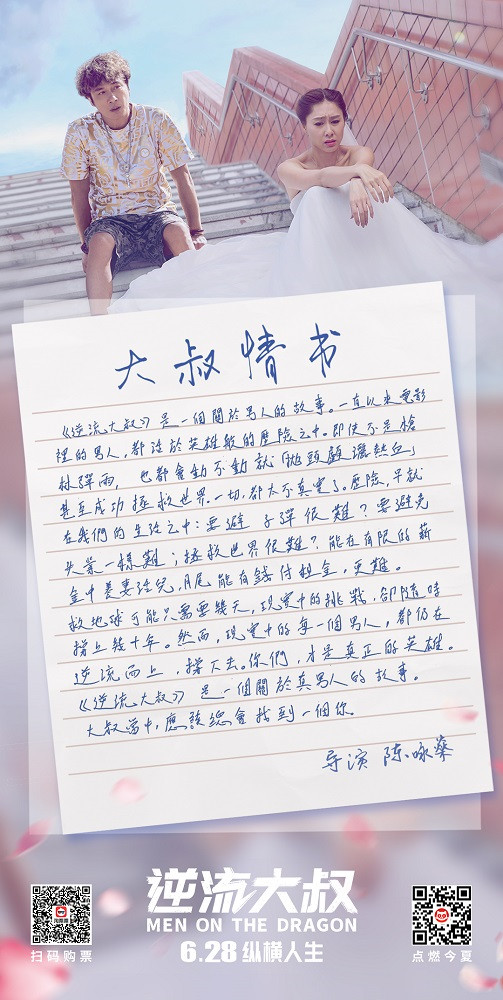 导演陈咏燊手写信_副本.jpg