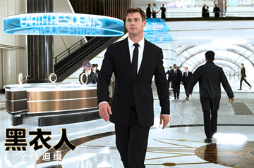 《黑衣人：全球追缉》今日全网上线 经典回归打造凡人英雄