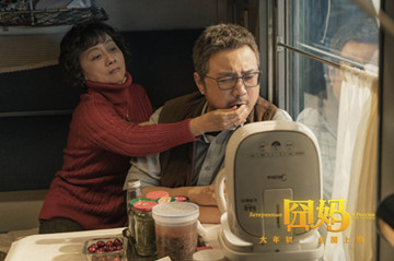 《囧妈》曝“你妈觉得你”系列海报 徐峥黄梅莹“轮番开怼”