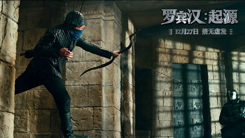 罗宾汉射箭_副本.jpg