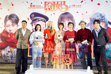 徐峥《囧妈》小年夜温暖首映  “心囧途”全家感动预售开启
