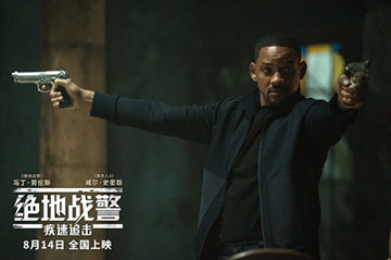 《绝地战警：疾速追击》8月14日上映 延续迈克尔·贝爆炸美学