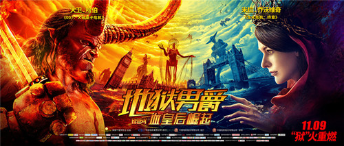 《地狱男爵：血皇后崛起》定档海报-横版_副本.jpg