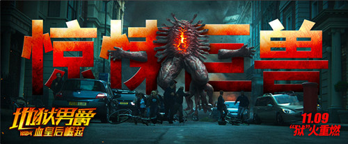 惊悚巨兽_副本.jpg