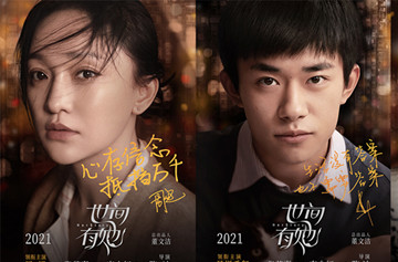 《世间有她》主演曝光   豪华阵容重新定义女性电影