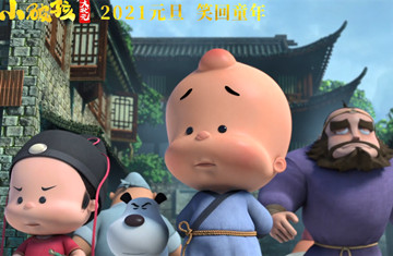 合家欢动画片《小破孩大状元》明日公映 全场爆笑童年记忆