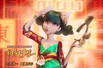 《新神榜：哪吒重生》明日开启预售  大张伟推广曲MV魔性上线