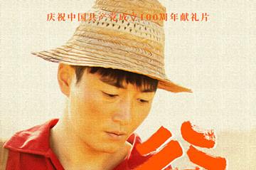 扶贫电影《谷子地》定档4月9日公映  李东学山西方言挑战吕梁汉子