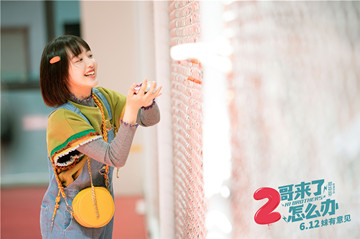 《2哥来了怎么办》“端午颂哥”魔性洗脑档期612 三兄妹宣传能手实锤