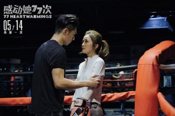 《感动她77次》上演爱情辩论赛 5月14日阿Sa直面情感危机