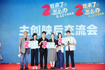 《2哥来了怎么办》首次观影 胡先煦喇叭精上身邓恩熙泪洒现场