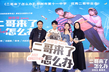 《二哥来了怎么办》兄妹夏日限定之旅开启 邓恩熙郑伟兄妹告白真情流露