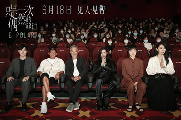 《只是一次偶然的旅行》首映旅伴集结 两代影人共铸心灵奇片
