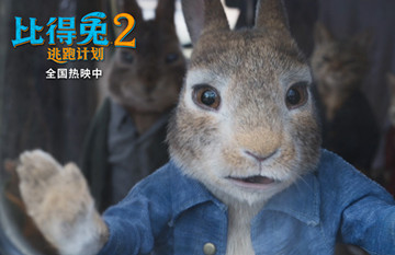 《比得兔2：逃跑计划》票房破亿 口碑领跑成周末家庭观影之选