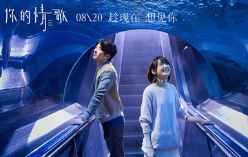 Tank献唱《你的情歌》同名主题曲 飙泪告白MV致七夕恋人