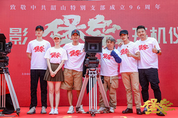 电影《堡垒》举行开机仪式，郭晓东薛皓文上演谍战大片