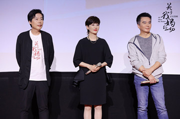 《关于我妈的一切》张歆艺炒火锅名场面 主创亮相大影节聊幕后趣事