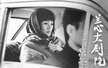 《兰心大剧院》曝全阵容人物海报 众星角逐摩登上海