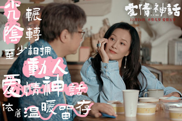 毛不易献唱《爱情神话》同名主题曲 首度演绎电子曲风表达纯熟爱情