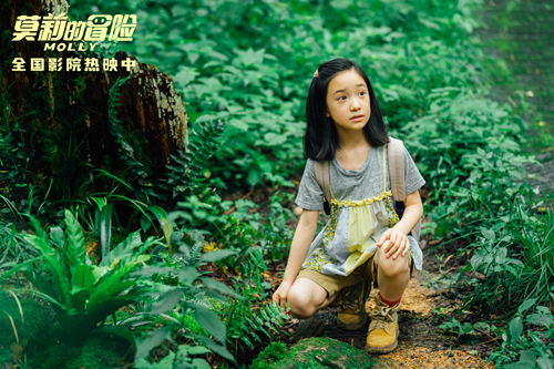 寒假亲子必看电影《莫莉的冒险》今日上映 怀揣勇气继续向阳而生