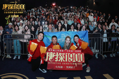 电影《唐探1900》发布“今天真热闹”正片片段 长沙路演戴墨王宝强解读片尾曲动人情感