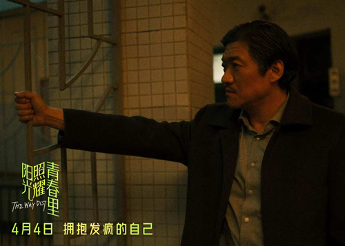 电影《阳光照耀青春里》预售开启 肖央春夏陈明昊蒋奇明邀你“拥抱发疯的自己”