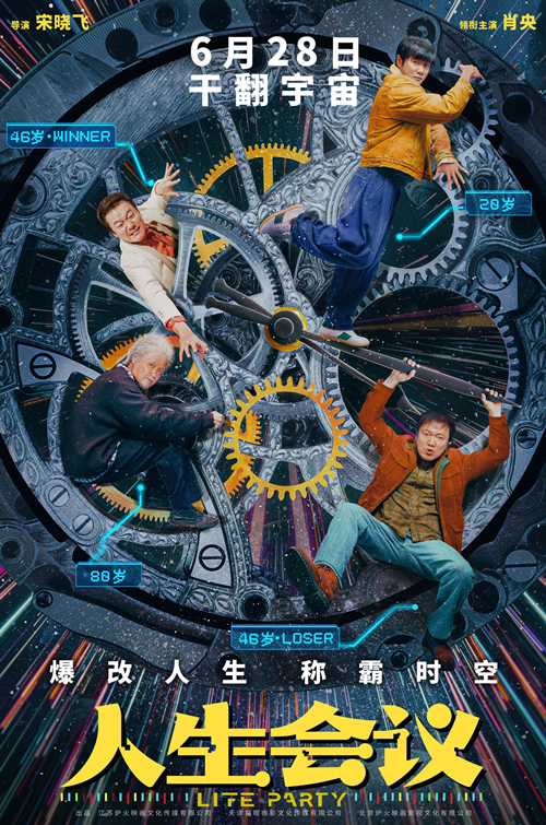 定档海报_副本.jpg