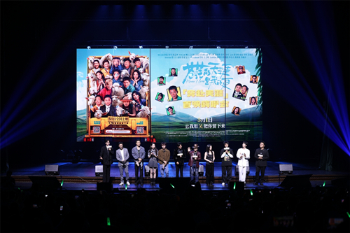五一解压喜剧《苍茫爱》主题曲《最炫民族风》MV发布 百场点映“提前练兵”430开启