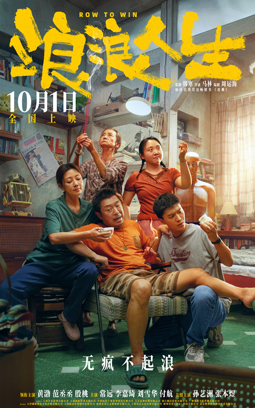 《浪浪人生》起宣海报_副本.jpg