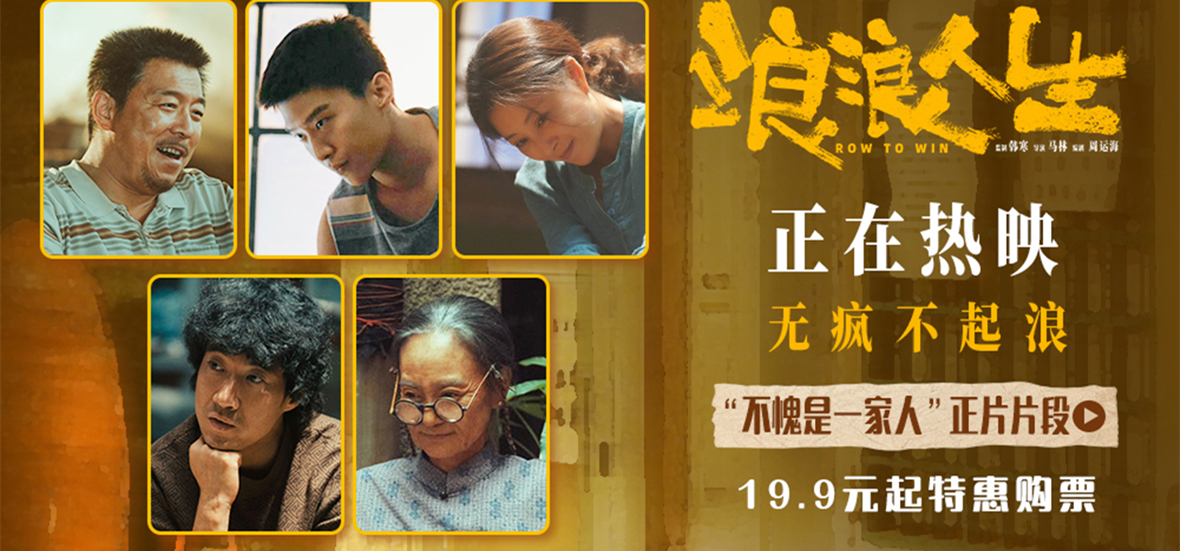 电影《浪浪人生》发布“不愧是一家人”正片片段 爱与包容共筑家庭铠甲令观众共情