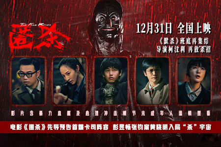 电影《匿杀》先导预告首爆卡司阵容 彭昱畅张钧甯黄晓明入局“杀”宇宙