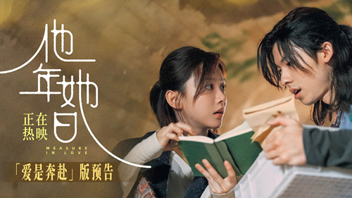 许光汉主演爱情电影《他年她日》曝终极预告 影院特备“蓝色花雨”邀观众浪漫奔赴