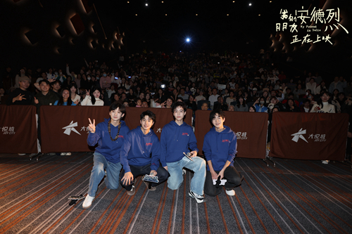 电影《我的朋友安德烈》今日上映曝光全新海报 刘昊然董子健天津路演收获无数感动