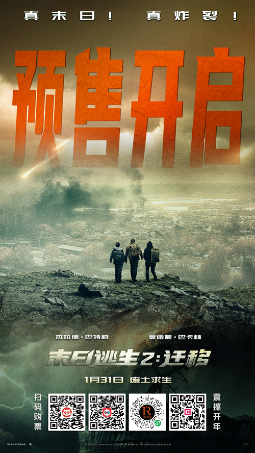 预售海报（全码版）_副本.jpg