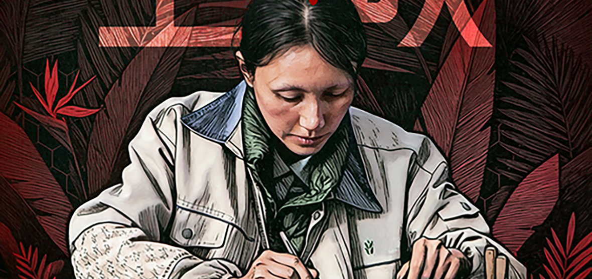 电影《蜂蜜的针》今日上映 袁泉领衔实力阵容上演猎奇女性犯罪大片