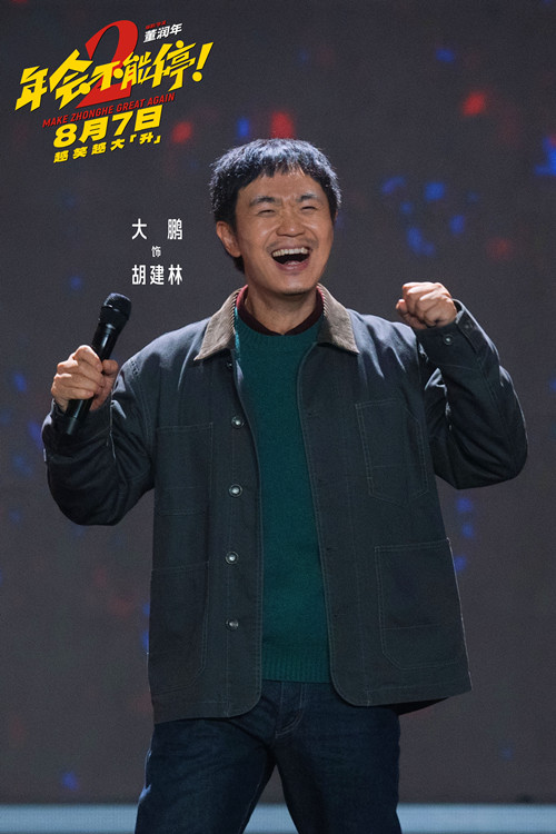 大鹏_副本.jpg
