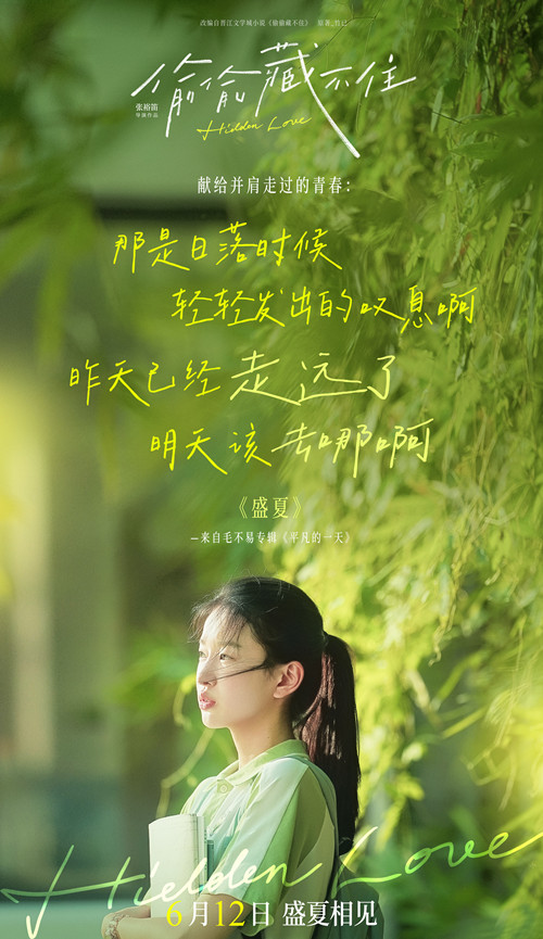 歌词海报1_副本.jpg