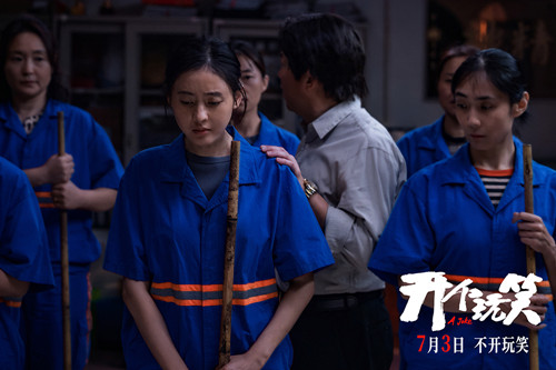 真实事件改编电影《开个玩笑》定档7月3日 导演尹丽川《出走的决心》后又一力作