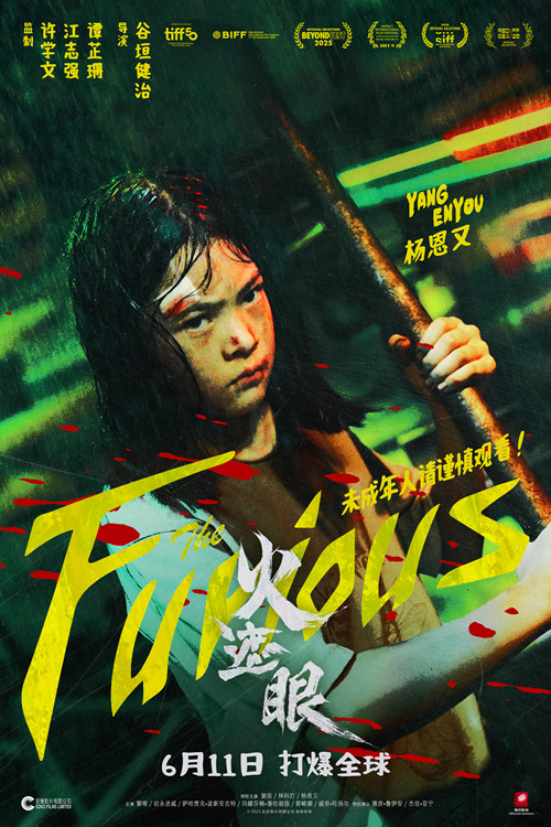 &ldquo;怒火对决&rdquo;角色海报-3_副本.jpg