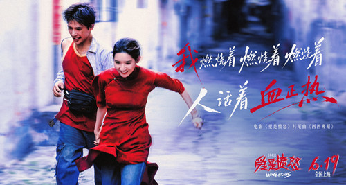 《爱是愤怒》片尾曲MV正式上线 王安宇夏日入侵企画合唱燃情 将西西弗斯式抗争唱进人心
