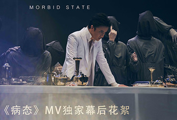 薛之谦主打之作《病态》MV独家幕后花絮上线  深度解读幕后创意