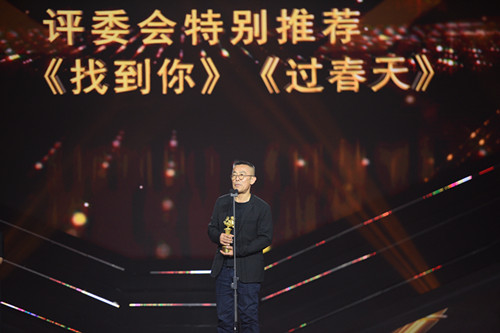 评委会特别推荐《找到你》_副本.jpg