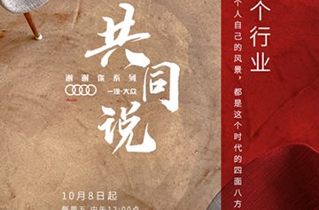 田朴珺担纲纪录片《共同说》创佳绩 中美电影节斩获最佳短片大奖
