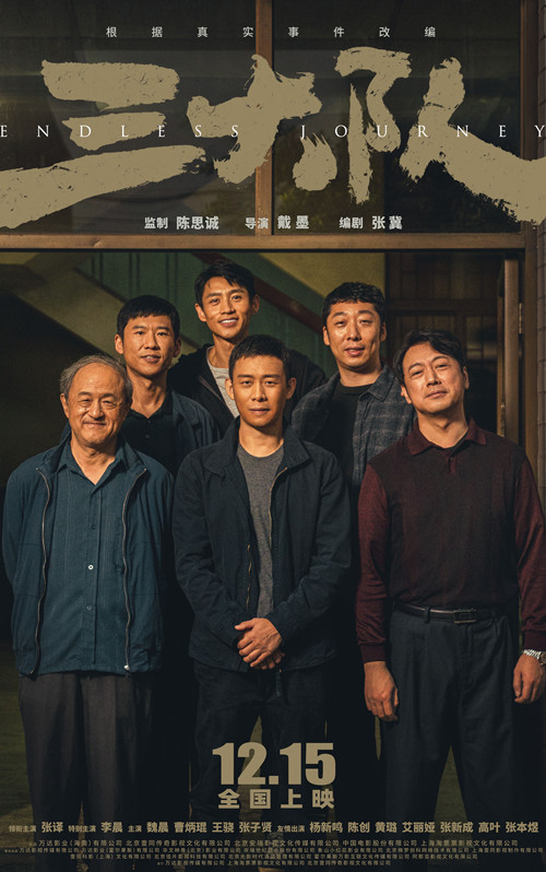 3【三大队】海报_副本.jpg