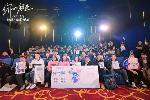 山田尚子新作《你的颜色》中国首映礼点亮春日治愈色 奏响青春乐章