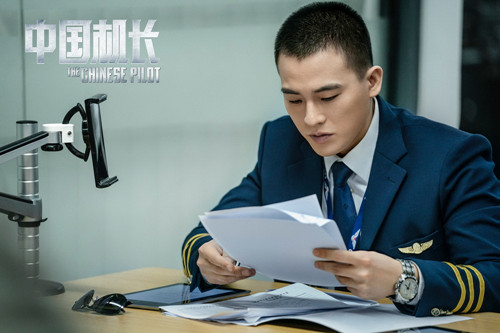 欧豪《中国机长》饰演副驾驶徐奕晨 _副本.jpg