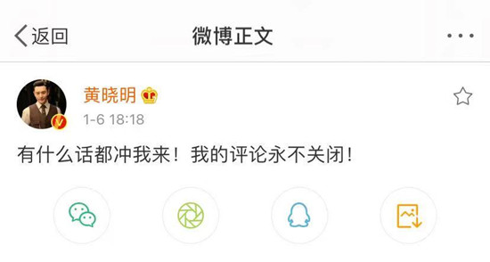 黄晓明微博再次回应_副本.jpg