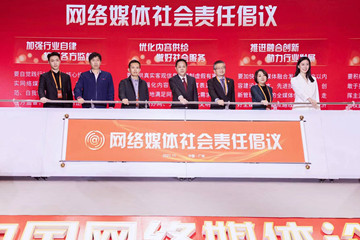 张艺兴出席中国网络媒体论坛 做有时代责任感的文艺工作者